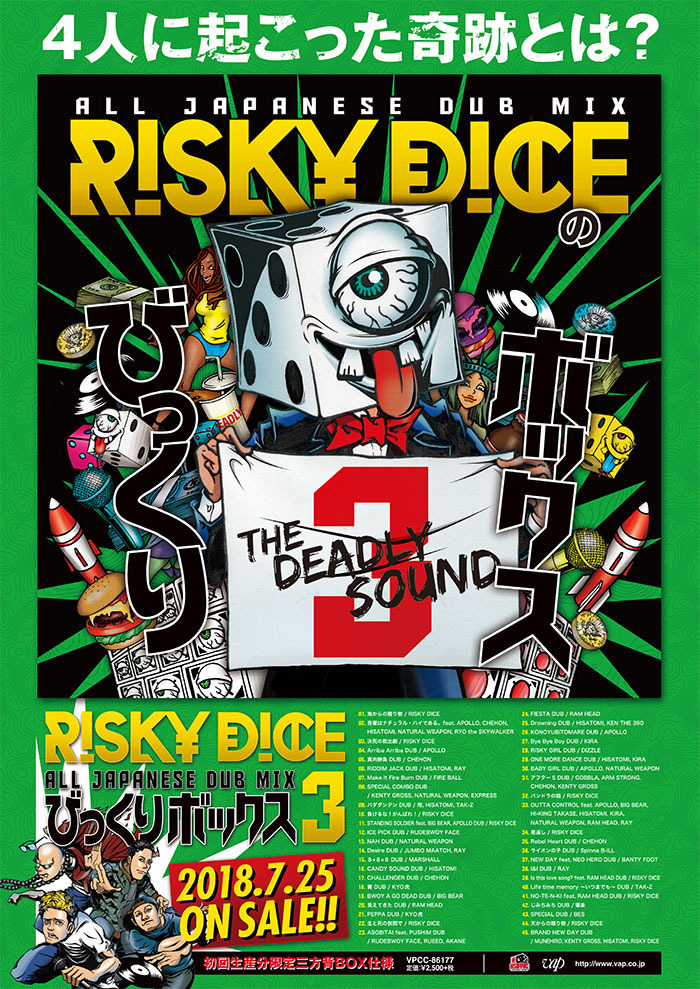 bb3_b2_poster_ol.jpg