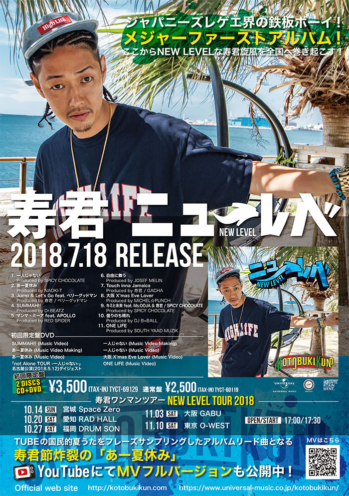 newlevel_poster_b2_ol.jpg